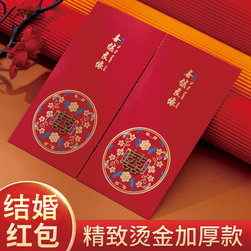 红包结婚小号万元利是封