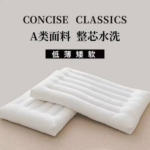 A类枕头低枕超薄枕矮枕芯软枕