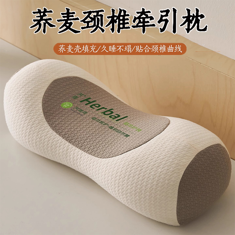 荞麦颈椎牵引枕护颈颈椎不适专用
