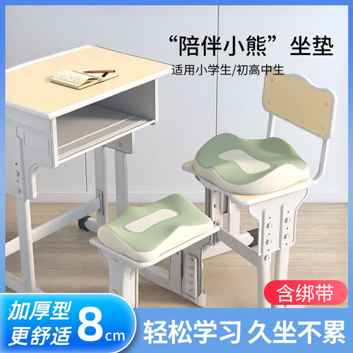 学生矫正坐姿坐垫防屁股痛久坐