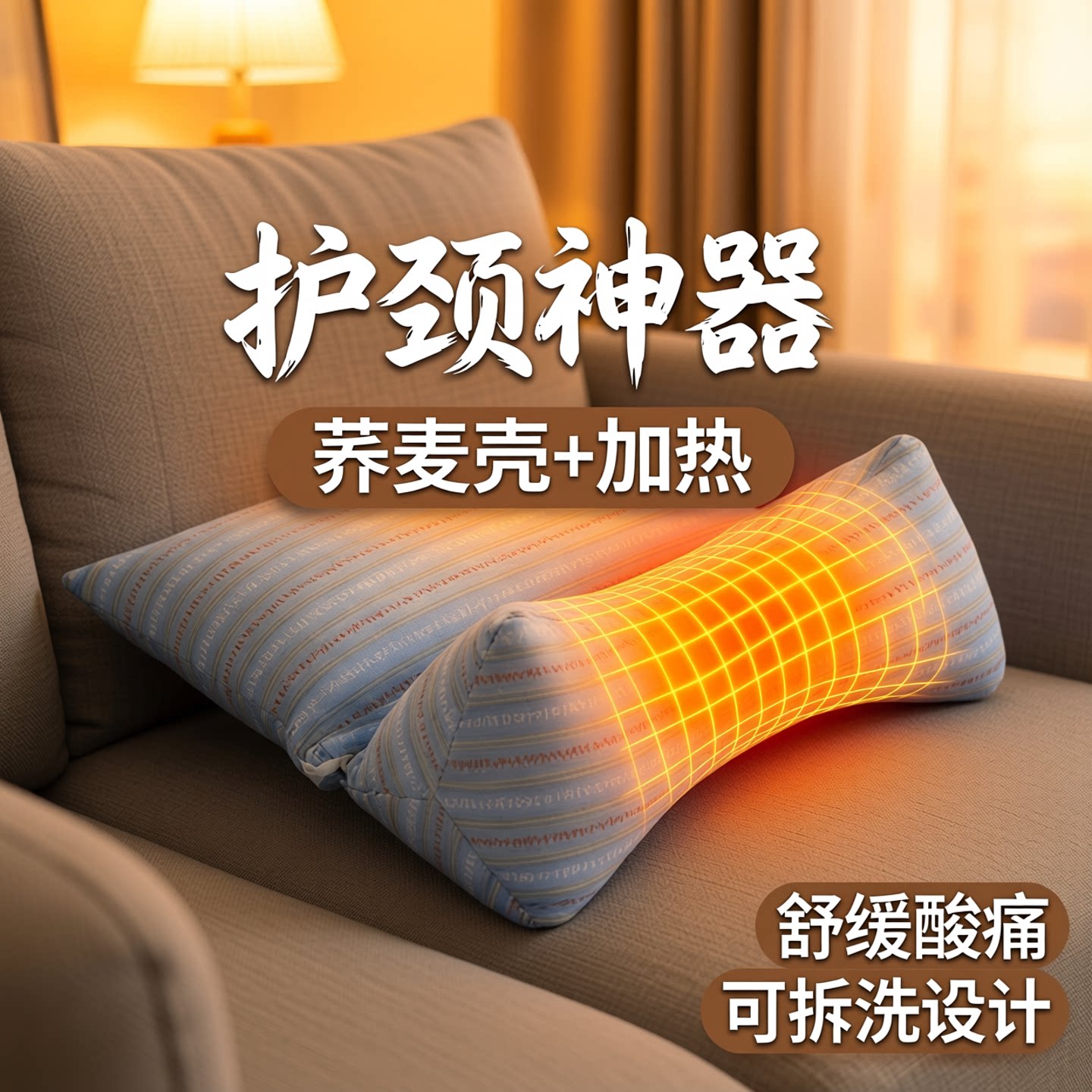 加热热敷三角颈椎枕荞麦壳家用护颈椎牵引枕可拆卸荞麦加热颈椎枕