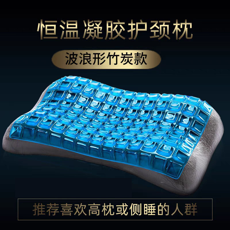 夏季凉颈椎枕凝胶枕头助睡