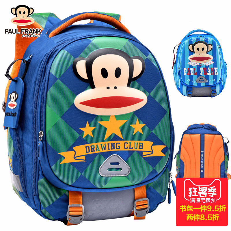 Paul Frank/大嘴猴儿童书包男1-3年级小学生男童减负护脊双肩包