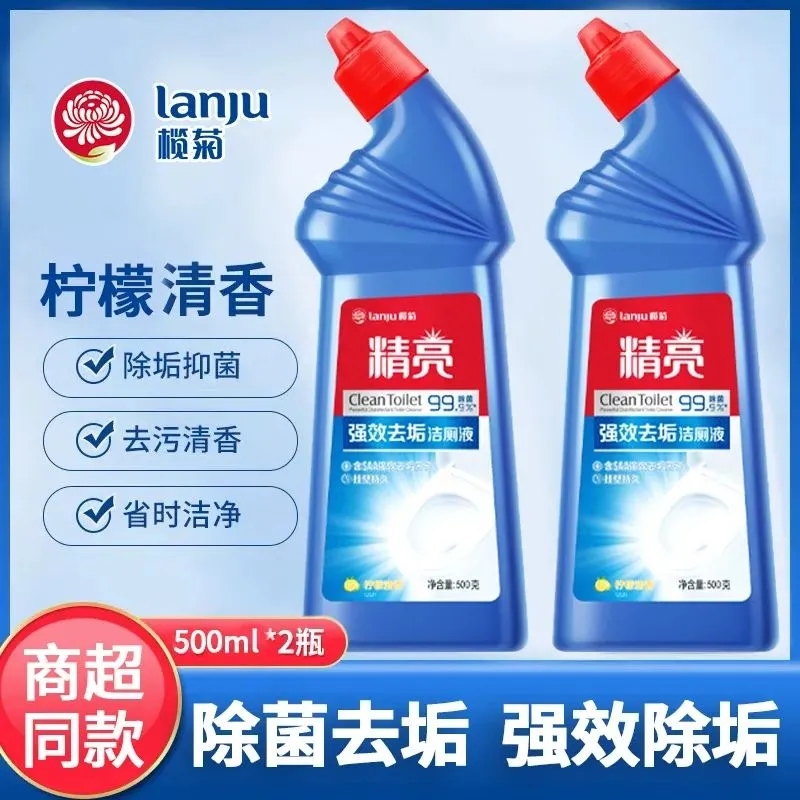 2瓶装精亮洁厕液洁厕液500g洁厕净清洁剂洁厕精洗侧精洁厕液