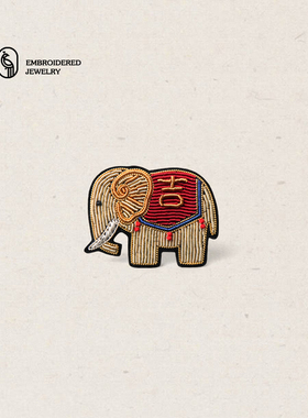 中国风新潮装饰别针原创国潮吉祥大象胸针设计感小众手工刺绣饰品