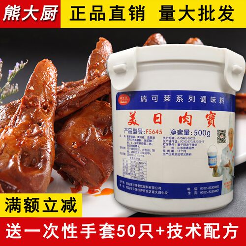 美日肉宝F5645瑞可莱卤味增香