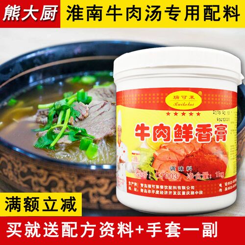 淮南牛肉汤粉牛肉膏火锅汤底