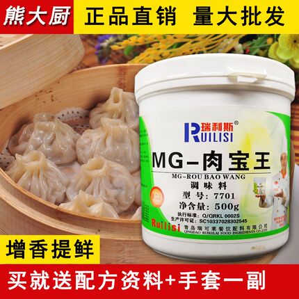 瑞利斯肉宝7701王江镇包子馅料烤鸡烤鸭熟食增香调味料500g
