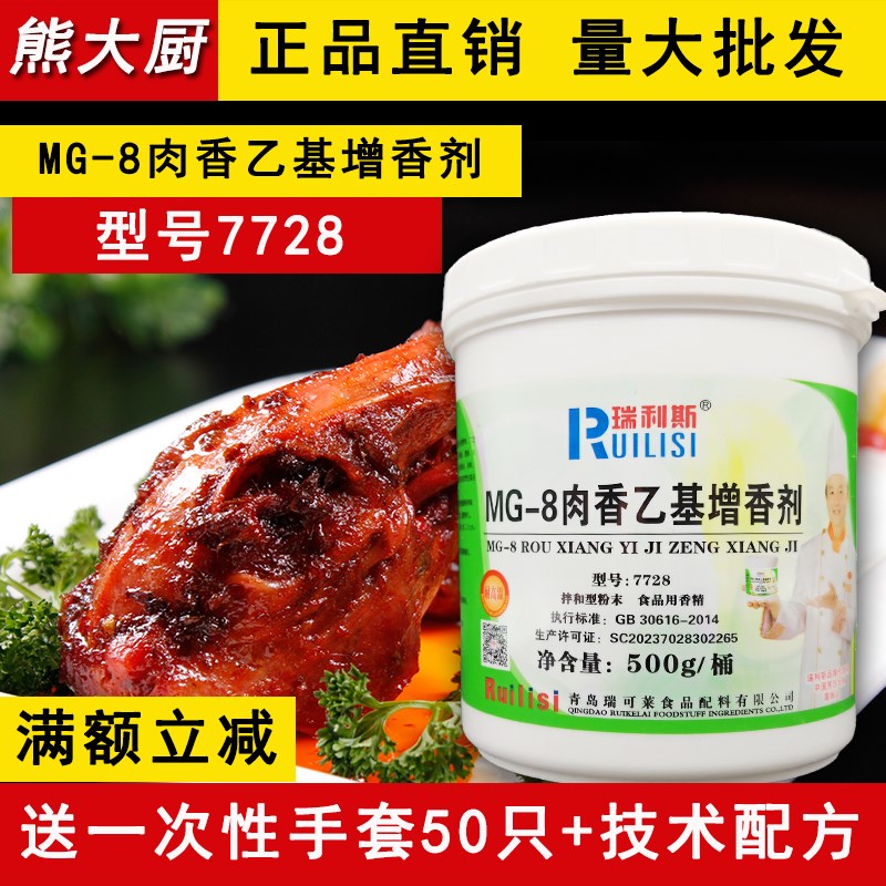 乙基麦芽酚增香剂嫩肉增香去异味