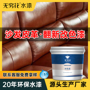 子修复汽车内饰座椅补色剂 无穷花沙发皮革漆改色翻新真皮具包衣鞋