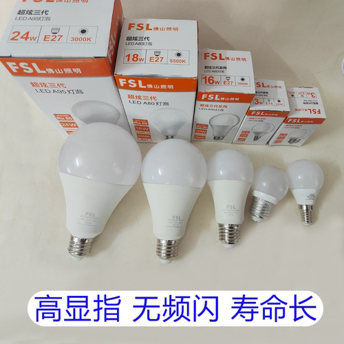 家用客厅24W照明卧室超亮台灯FSL
