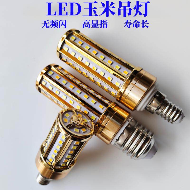 新款超亮无频闪LED玉米水晶吊灯泡三色变光家用客厅圆柱形E14E27