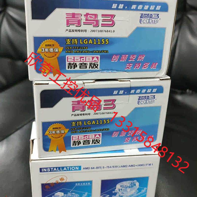 议价青鸟3风扇库存7个打包出售