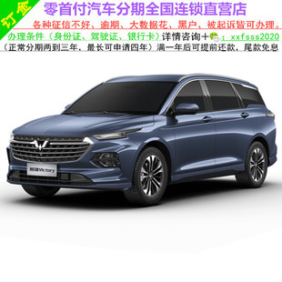 五菱凯捷新车/二手车整车越野车/黑户0首付/汽车分期购车天猫汽车