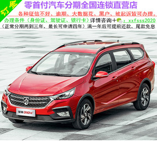 五菱宝骏310新车/二手车整车/轿车/黑户0首付/汽车分期/天猫汽车