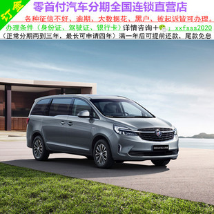 别克GL8新车/二手车整车越野车/黑户0首付/汽车分期购车/天猫汽车