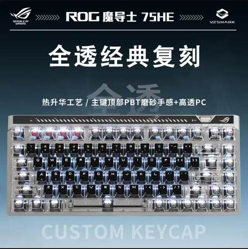 魔导士Ace75HEV2X磁轴键盘