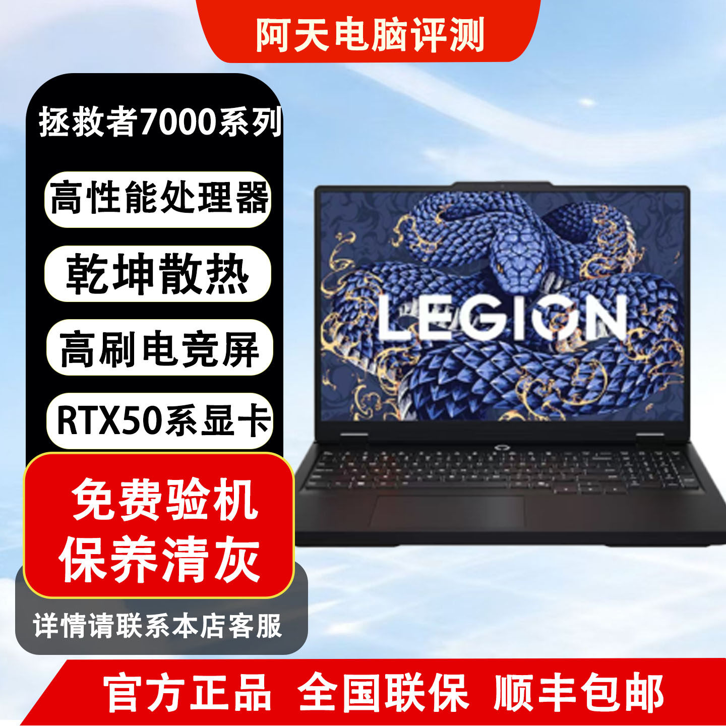 Lenovo/联想 拯救者系列 拯救者Y7000P 2025电竞游戏本笔记本电脑