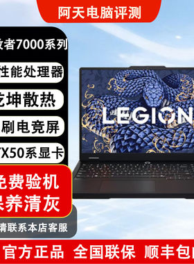 Lenovo/联想 拯救者系列 拯救者Y7000P 2025电竞游戏本笔记本电脑