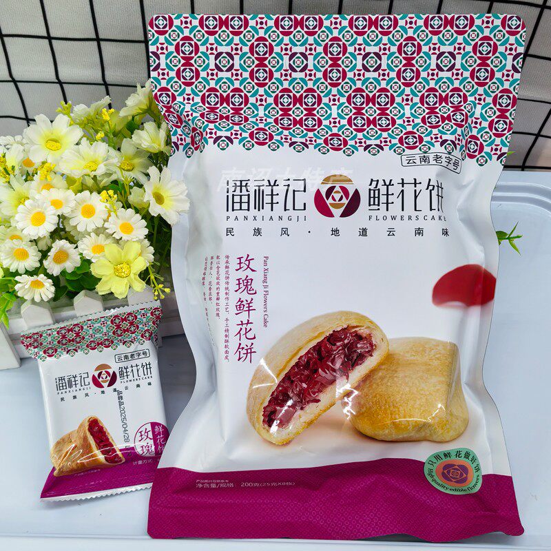 云南特产潘祥记玫瑰鲜花饼200g8枚紫薯抹茶茉莉酥皮薄馅多零食