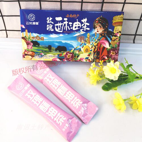 云尚漫咖84克6杯玫瑰酥油茶伴手礼云南特产特浓独立小袋速溶红茶