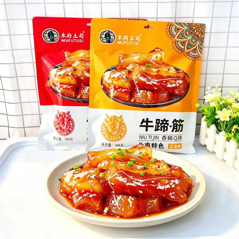 木府土司云南特产Q弹爽辣牛蹄筋168g真牛肉大袋香辣五香卤制旅游