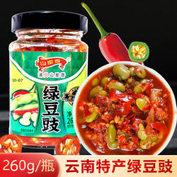 云南易门豆豉绿豆豉220克山里香咸香腌制瓶装下饭菜香辣调味品