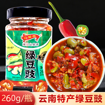 浦贝山里香绿豆豉260g瓶装