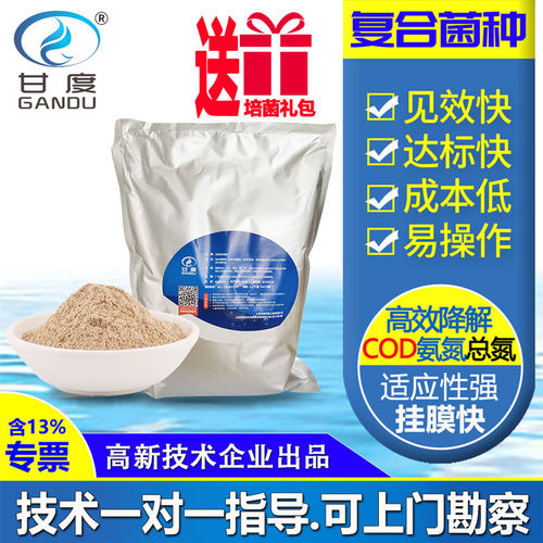 复合菌种甘度使用面积广