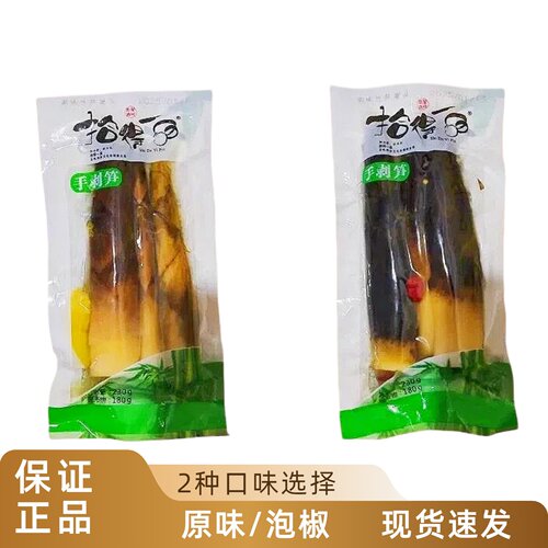 手剥笋原味泡椒味竹笋尖
