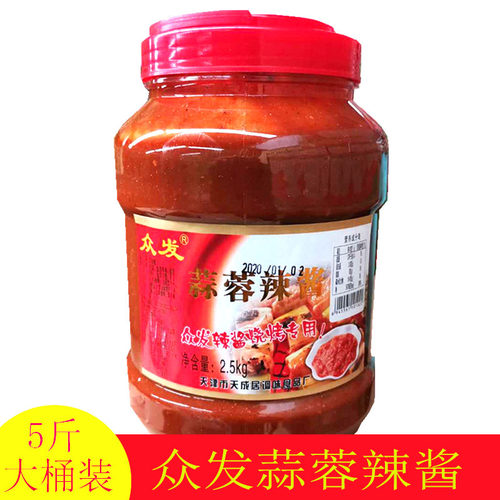 众发蒜蓉众发桶装天津烤冷面用