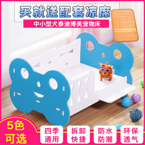 小狗宠物床公主狗窝可拆洗泰迪比熊猫咪小型犬用品春夏特价 - 封面