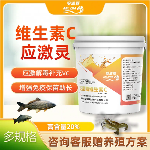 vc应激灵水产养殖抗应激解毒葡萄糖维生素c鱼用水产用电解泡腾片