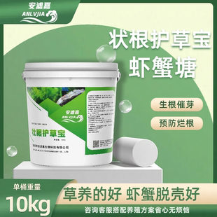 水产壮根颗粒水草生根肥虾蟹塘长根粒粒肥护草壮草伊乐藻轮叶黑藻
