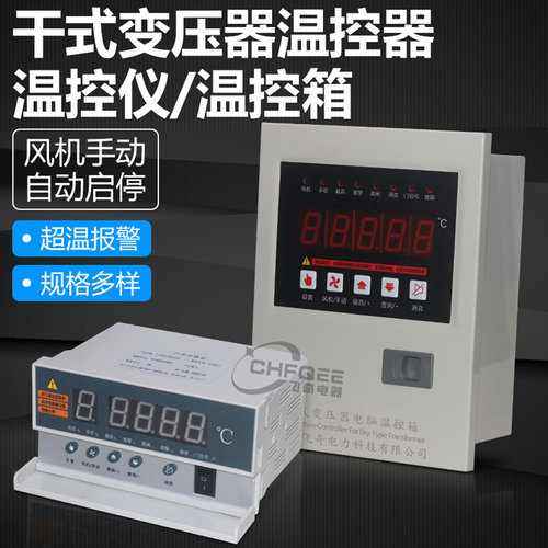 BW10BWDKBWD干式变压器温控器