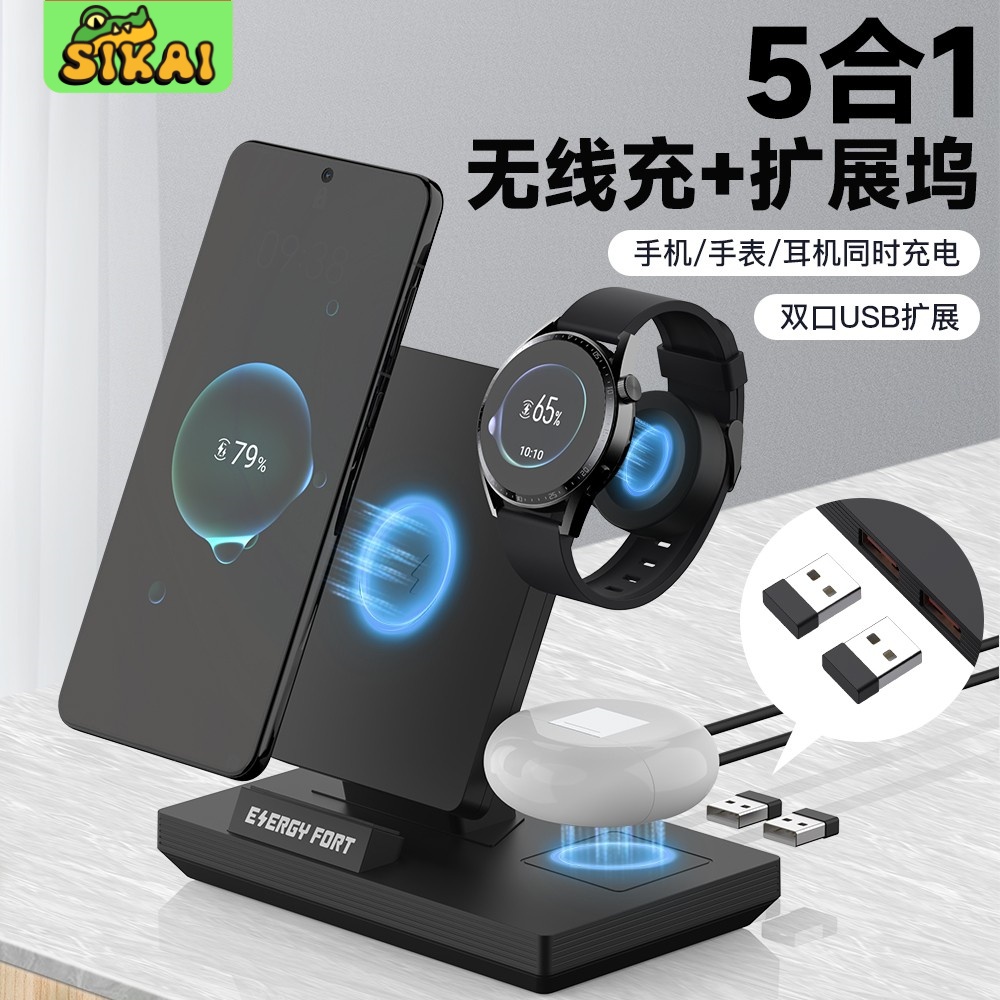 适配华为手机无线手表支架充电器