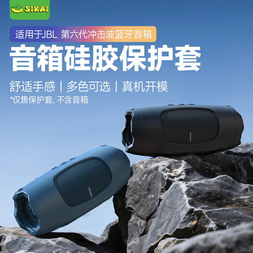 适用JBL冲击波音箱保护套含背带