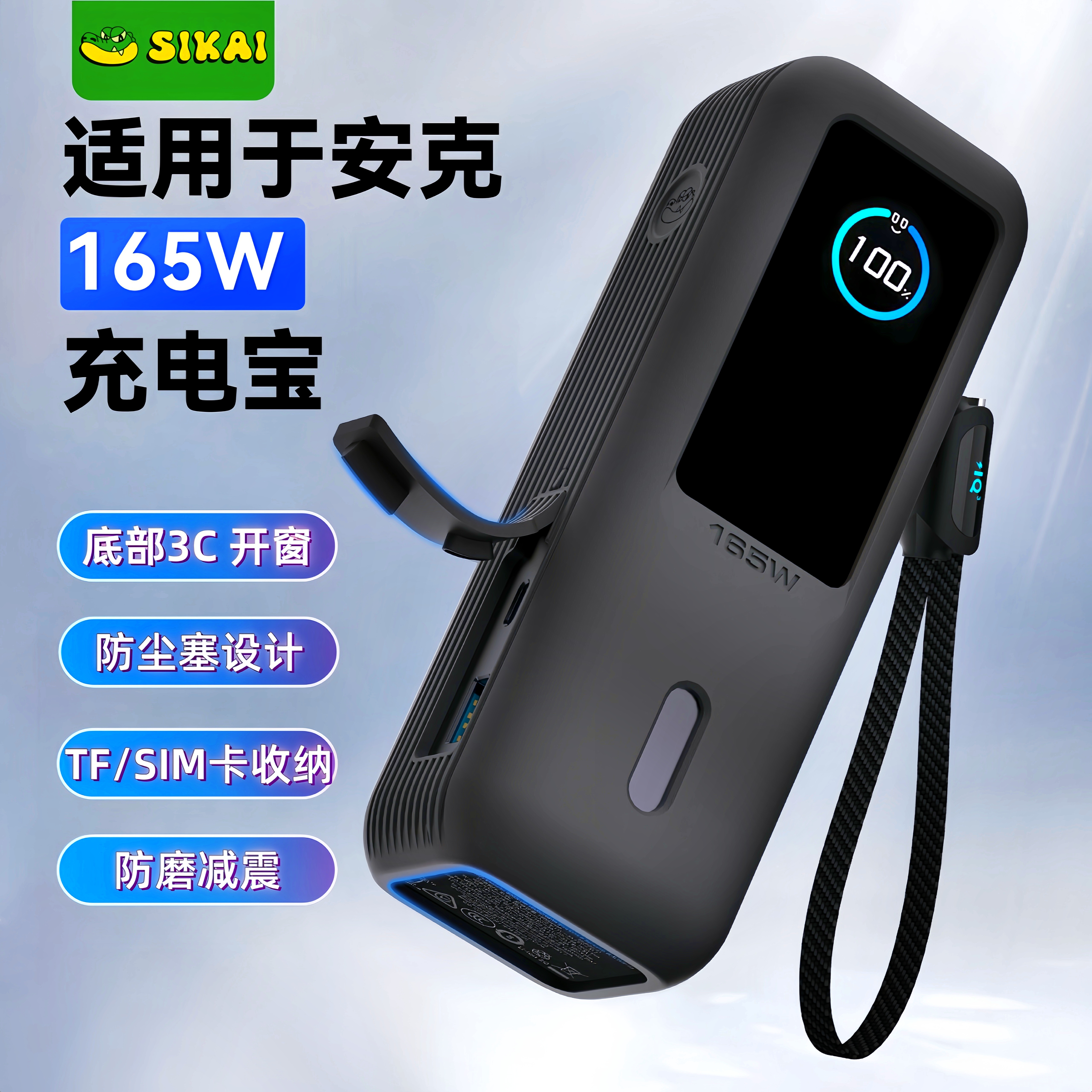展示3C标适用安克165W硅胶保护套