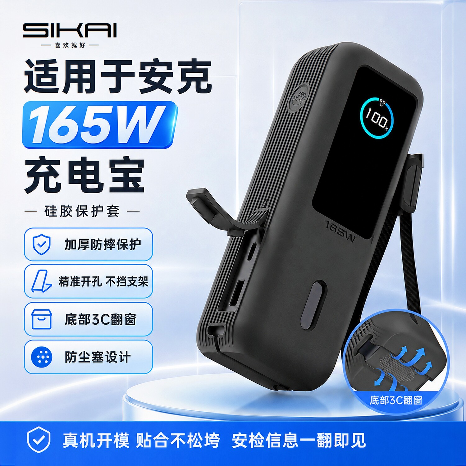 【3c认证可展示】适用安克能量仓165W硅胶保护套AnkerA1695套