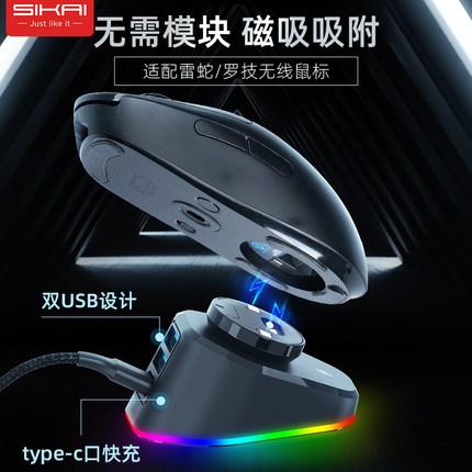 sikai适配罗技gpw g502无线鼠标狗屁王充电底座g403/703通用原装
