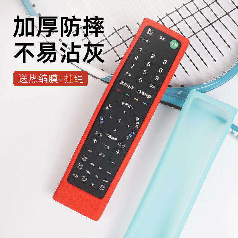 sikai适配tx200c遥控器保护套