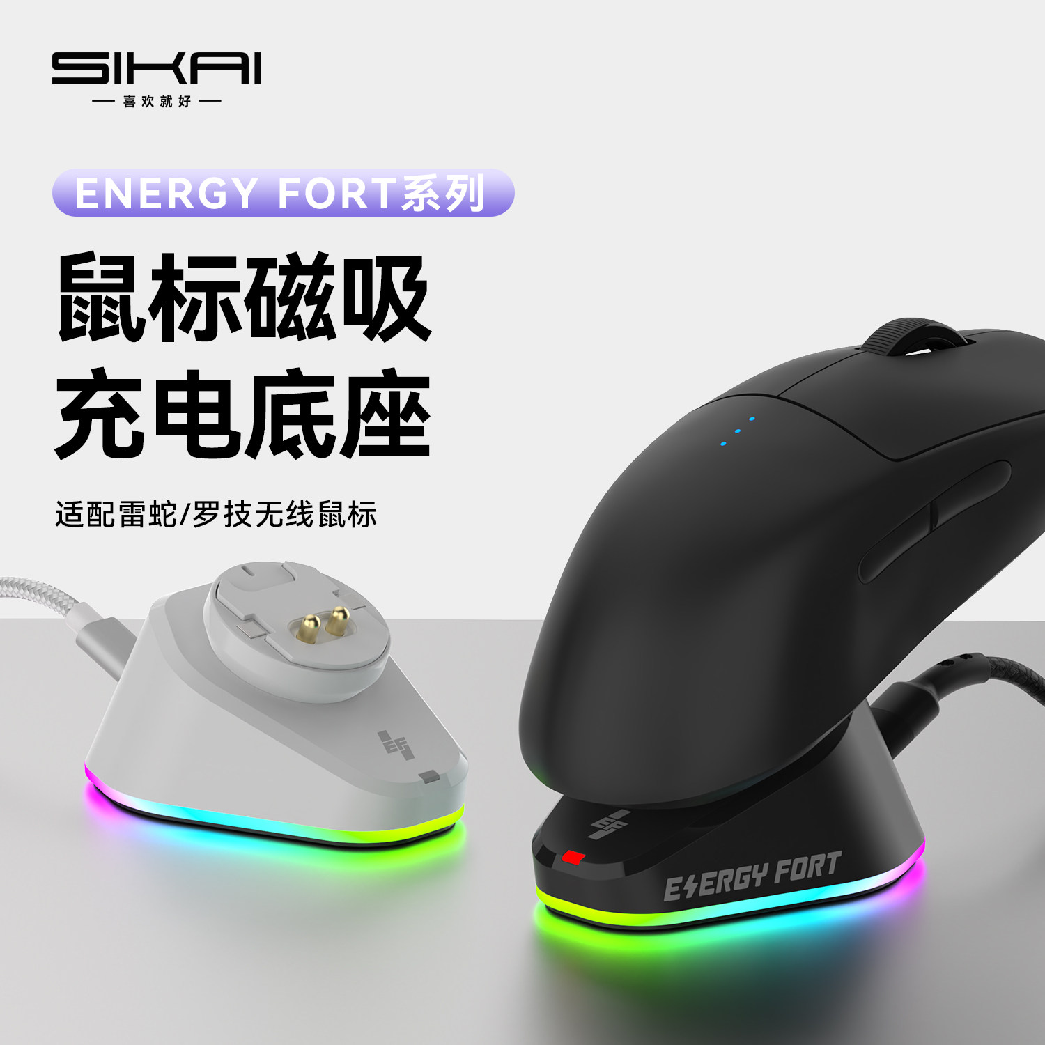 sikai适配罗技gpw g502无线鼠标狗屁王充电底座g403/703通用原装