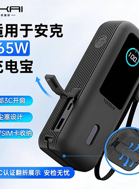 【3c认证可展示】适用安克能量仓165W硅胶保护套AnkerA1695套