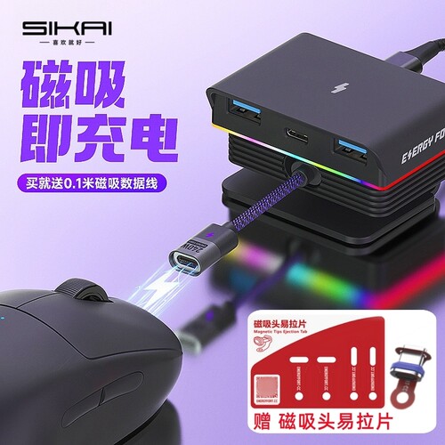 鼠标磁吸充hub数据线ROG/VGN