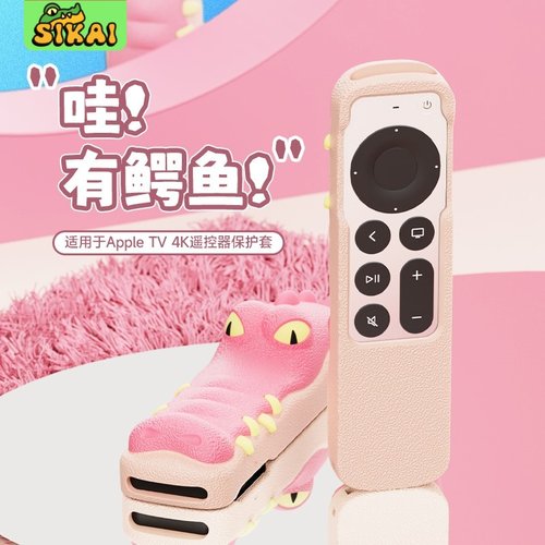 sikai遥控器保护壳appleTV6
