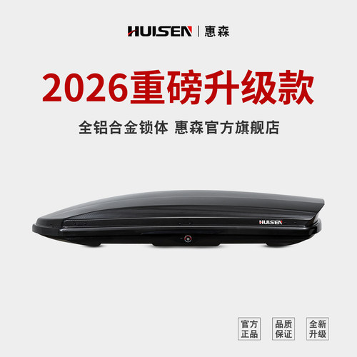 suv通用车载货箱车顶行李箱