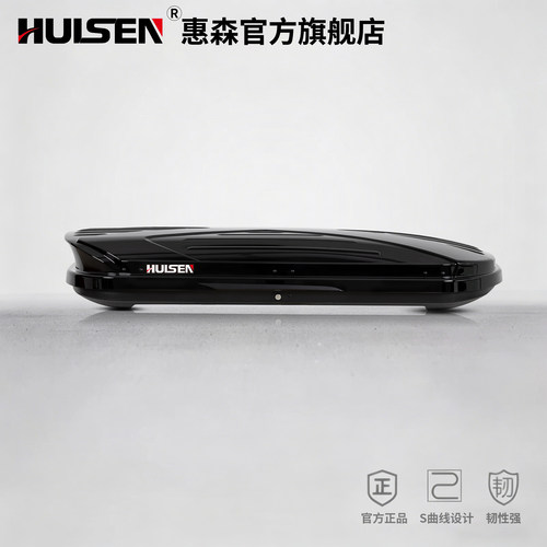 惠森 车顶行李箱汽车顶箱车载旅行箱SUV越野超薄大容量通用行李架