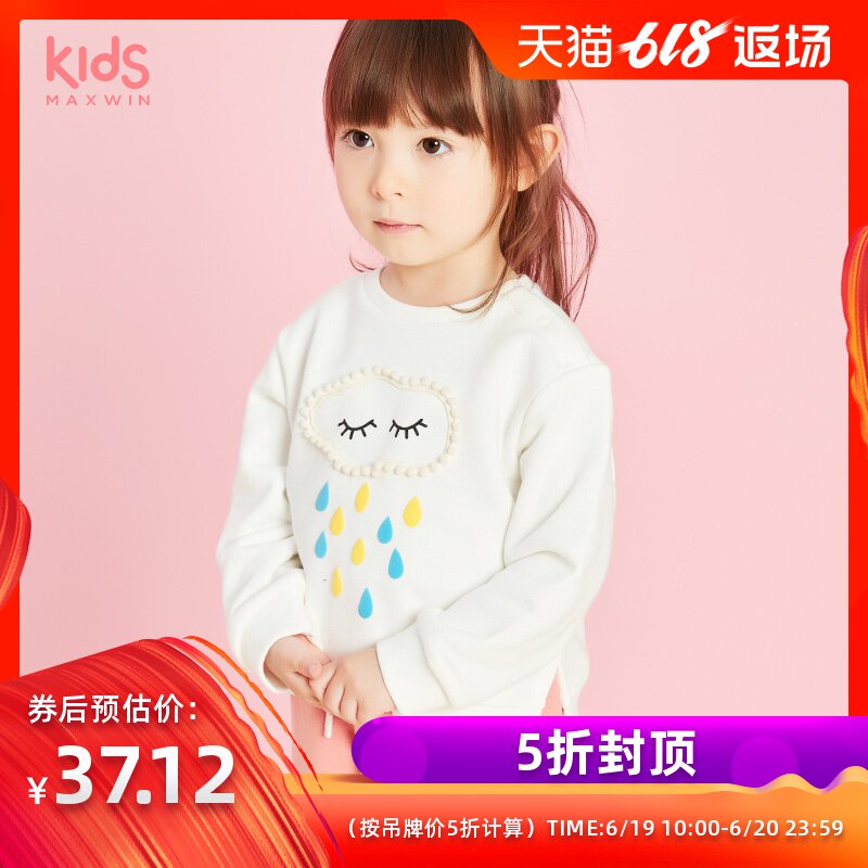 maxwin女小童18个月-4岁女童宝宝婴儿套头卫衣春秋173346111在类目 童装/婴儿装/亲子装, 卫衣/绒衫中 - 来自Buy2taobao.com提供专业的淘宝代购服务