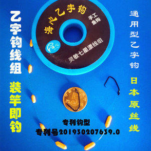 传统乙字钩宁波飞钩鱼钩朝天钩钓鲫野钓灵敏七星漂线组海心渔乐坊