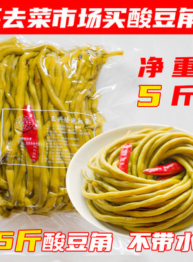 500g不带水一件起批真空酸豆角